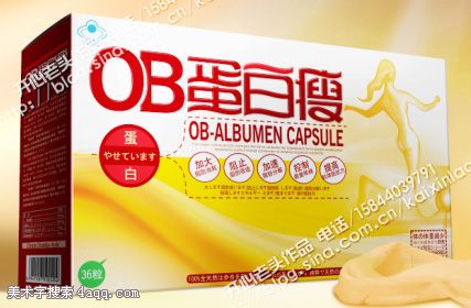 蛋白瘦的藝術(shù)字與標(biāo)志設(shè)計(jì)探索