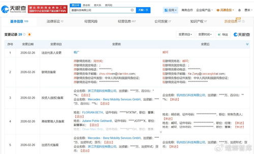 曹操出行戰(zhàn)略布局再落一子 接手奔馳旗下蔚星科技，深化智能出行技術(shù)底座