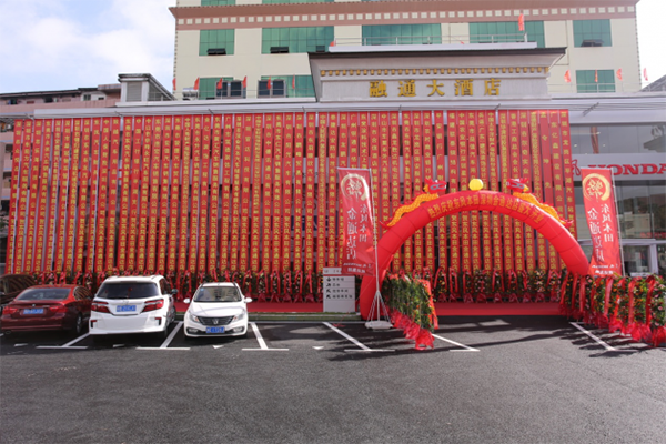 深圳東風本田金通達4S店盛大開業 多元化布局驅動城市發展